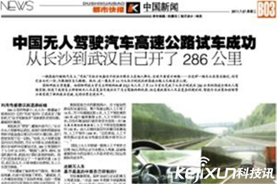中國無人車上路可行嗎？ 無人車上路技術(shù)難點分析