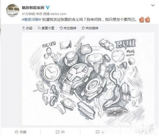 魅族智能手表面世？ 魅族智能手表何時(shí)發(fā)布？