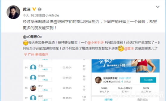 小米手環2下就能買到！ 但現貨仍不足