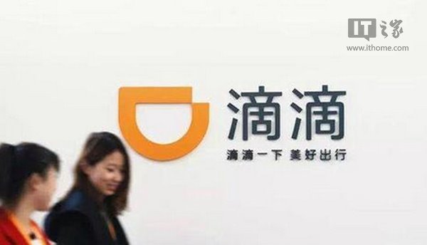 滴滴出行回應網(wǎng)約車合法化：是國家對發(fā)展分享經(jīng)濟的肯定和鼓勵