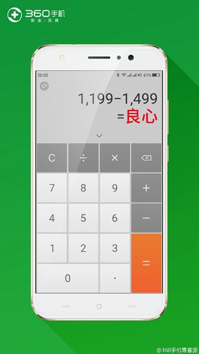 360高管稱紅米Pro沒良心，自家雙攝新機(jī)有望下月發(fā)布