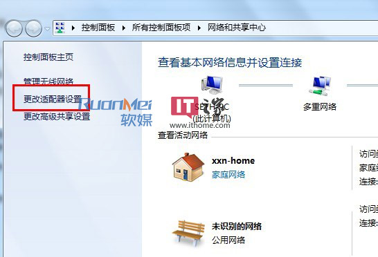 不用第三方工具Win7也能下輕松調(diào)整網(wǎng)卡順序 三聯(lián)