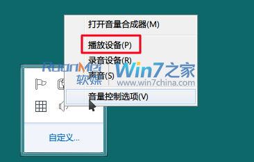 <a href=/tags/23-0.html target=_blank class=infotextkey>win7</a>聲音巧設置,工作娛樂無打擾 三聯(lián)