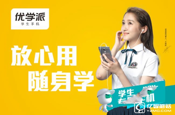 步步高imoo學(xué)習(xí)手機(jī)