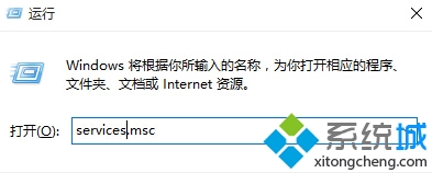 Win7升級(jí)Win10正式版后防火墻無(wú)法打開解決步驟2