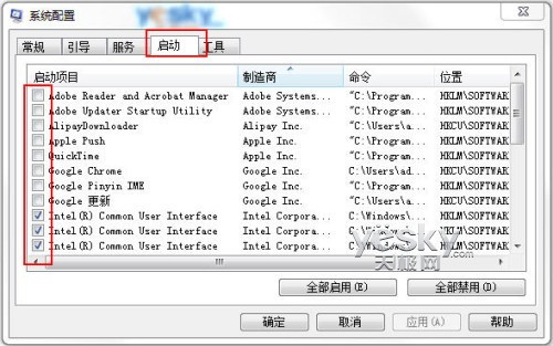 Win7系統(tǒng)減負提速小技巧_天極軟件