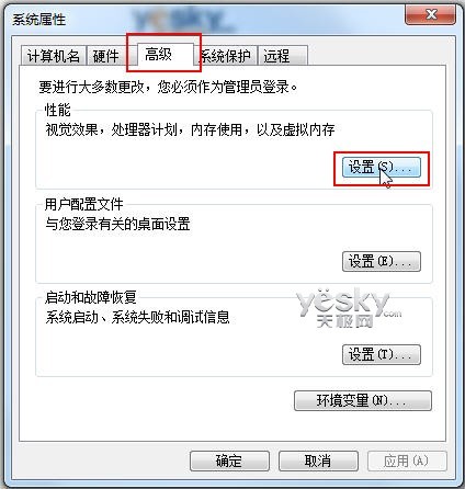 Win7系統(tǒng)減負提速小技巧_天極軟件
