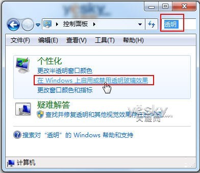 Win7系統(tǒng)減負提速小技巧_天極軟件