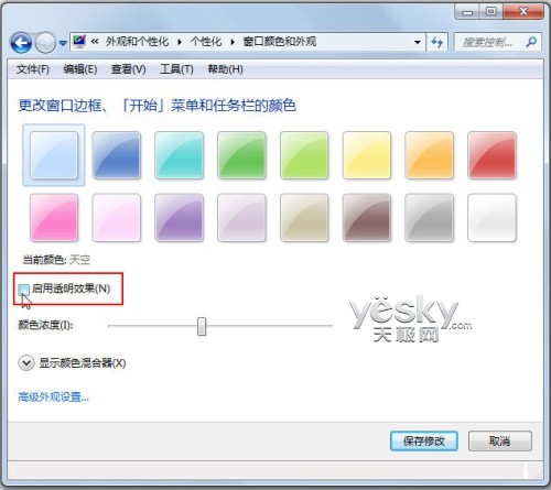 Win7系統(tǒng)減負提速小技巧_天極軟件