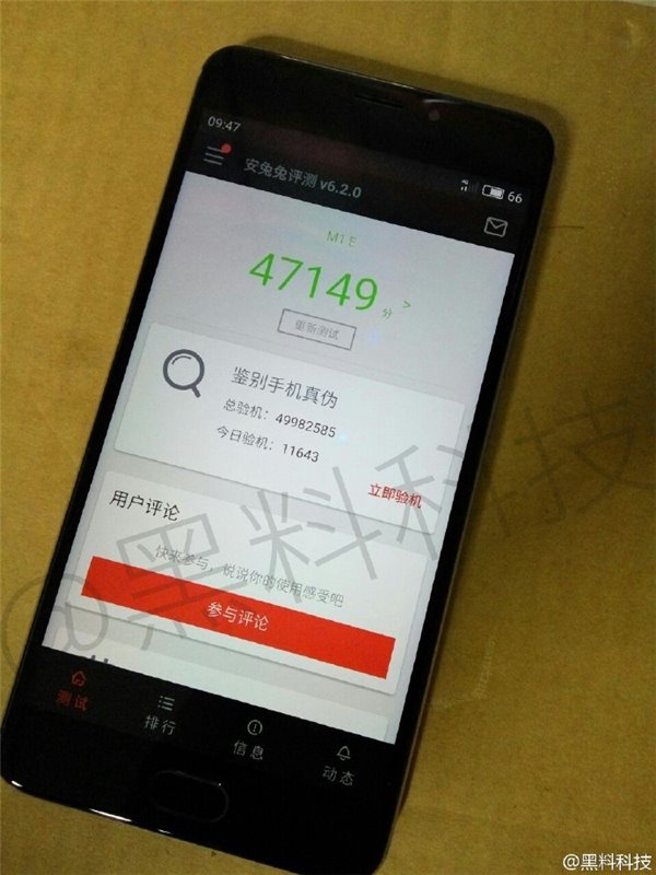 魅族E黑色版曝光 魅族E安兔兔跑分4.7萬(wàn)