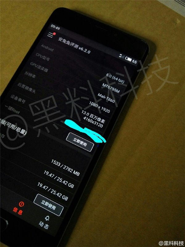 魅族E黑色版曝光 魅族E安兔兔跑分4.7萬(wàn)