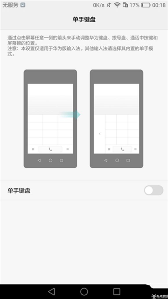 榮耀note8好不好？榮耀note8上手使用后深度評(píng)測(cè)