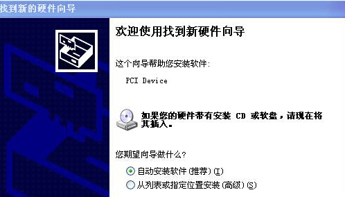 XP系統(tǒng)一開(kāi)機(jī)便彈出新硬件向?qū)Т翱谠趺崔k?