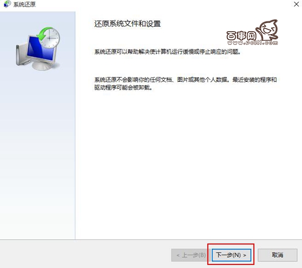 Win10怎么系統還原 Win10系統還原在哪里?Win10系統還原教程