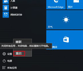 如何通過快捷鍵快速進入到win10系統的安全模式中?