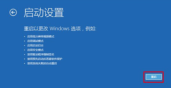 如何通過快捷鍵快速進入到win10系統的安全模式中?