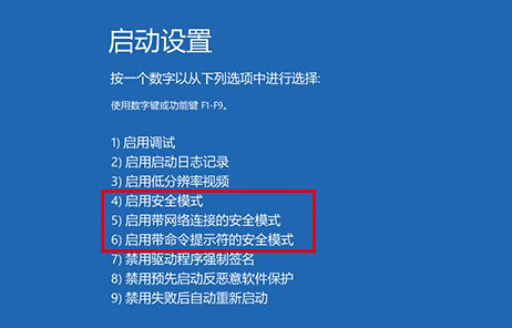 如何通過快捷鍵快速進入到win10系統的安全模式中?