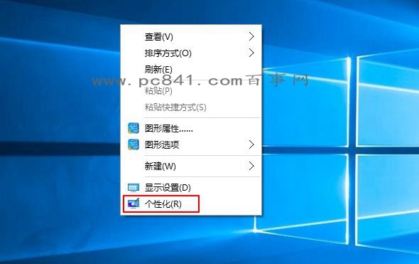 Win10我的電腦怎么放桌面 Win10我的電腦在哪？