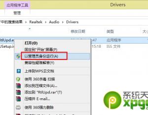 win8系統沒有聲音怎么辦？