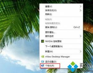 win10系統(tǒng)怎么設置屏幕保護?