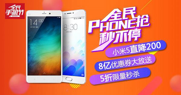 <a href=/tech/biz/ target=_blank class=infotextkey>電商</a>再過節！京東818手機節究竟為哪般？