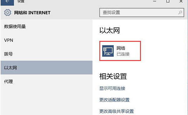 如何在Win10系統(tǒng)中開啟自動查找網(wǎng)絡(luò)設(shè)備功能
