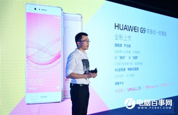 2399元！華為G9 Plus金屬新機發(fā)布
