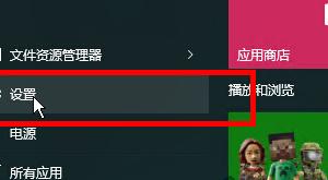 如何在win10系統(tǒng)中關閉掉小娜自動收集個人信息的功能
