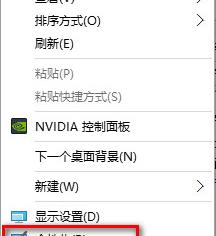 win10系統(tǒng)如何在桌面顯示我的電腦等圖標