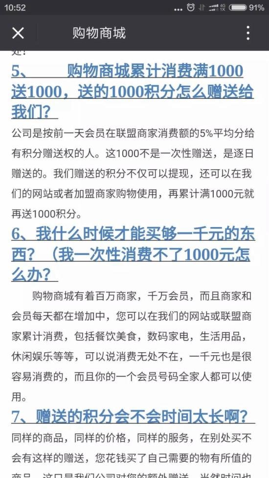 微信只允許2級(jí)分銷,否則將封停賬號(hào)