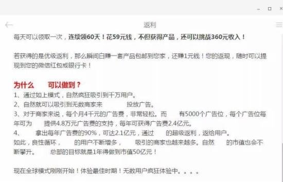 微信只允許2級(jí)分銷,否則將封停賬號(hào)