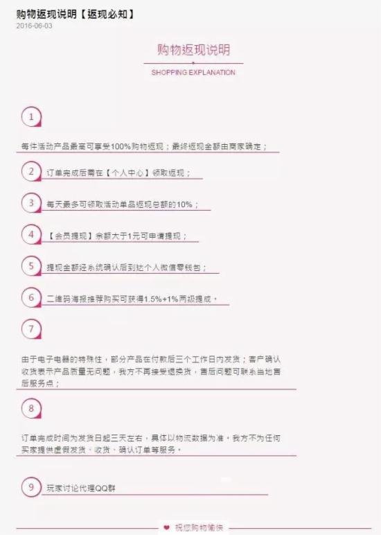 微信只允許2級(jí)分銷,否則將封停賬號(hào)