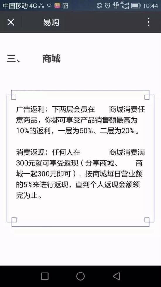 微信只允許2級(jí)分銷,否則將封停賬號(hào)
