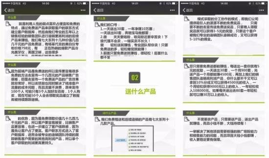 微信只允許2級(jí)分銷,否則將封停賬號(hào)