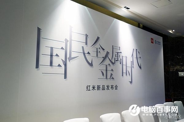 紅米Note4怎么樣 紅米Note4發(fā)布會(huì)直播圖文評(píng)測(cè)