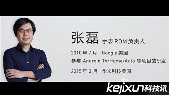 小米生態(tài)鏈華米手表再爆料：外表好看價(jià)格不貴