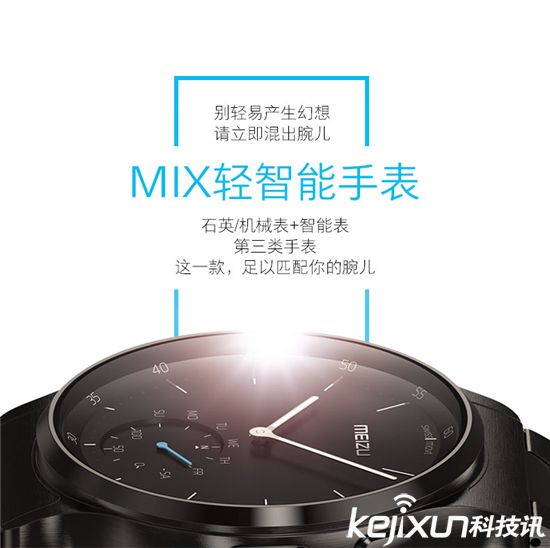 魅族手表還是華米手表？ 一邊時尚一邊運動