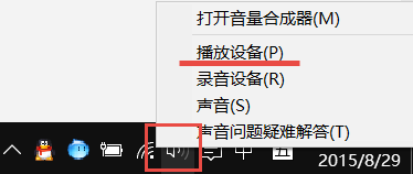 <a href=/tags/26-0.html target=_blank class=infotextkey>win10</a>連接外接顯示器后怎么使用音箱喇叭? 三聯(lián)