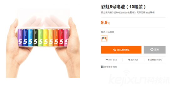中國女排奪冠振奮人心 雷軍送10000盒<a href=/tags/54-0.html target=_blank class=infotextkey>小米</a>電池！