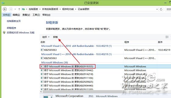 Windows 8.1 Update怎么卸載呢？  三聯