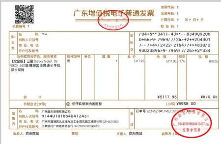 三星Note7國行版也爆炸了 京東確認訂單是真的
