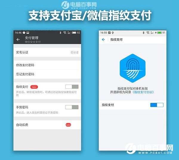 魅藍Max值得買嗎 Flyme5.2系統(tǒng)體驗