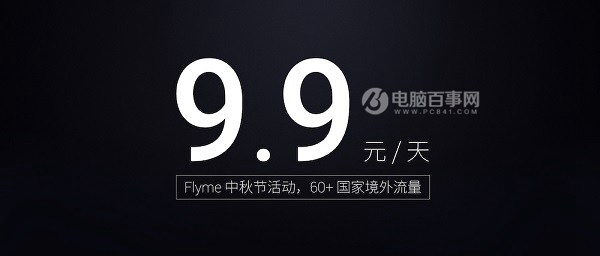 魅藍Max值得買嗎 Flyme5.2系統(tǒng)體驗