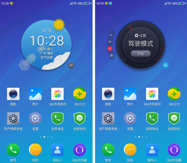 360 OS2.0體驗(yàn) 360手機(jī)Q5系統(tǒng)評測