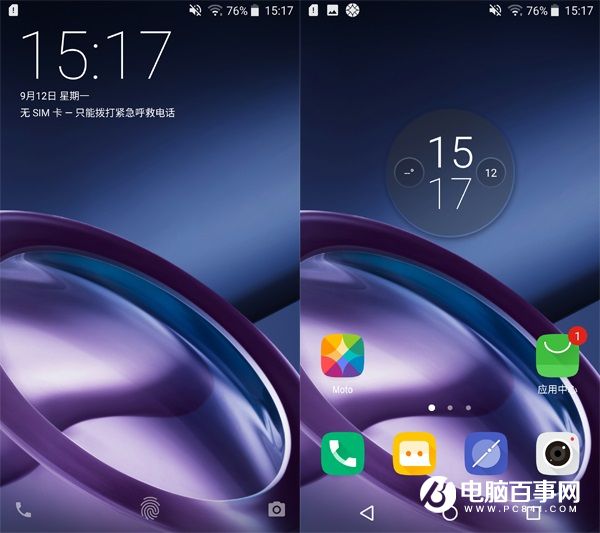 One UI體驗(yàn)如何 Moto Z系統(tǒng)評測