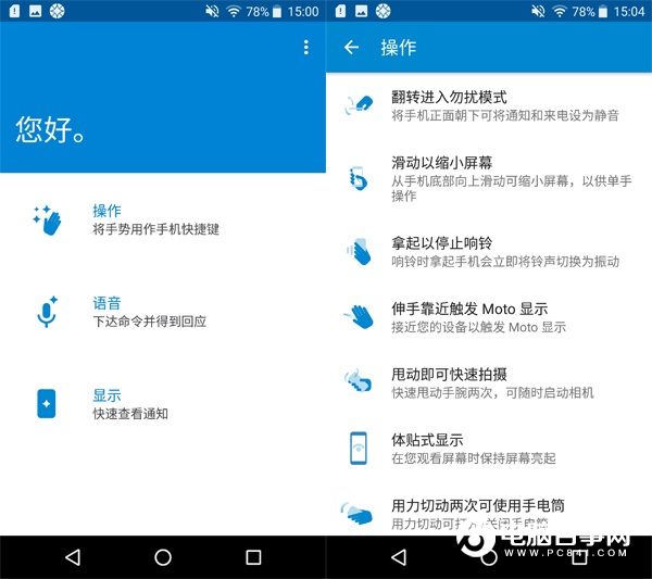 One UI體驗(yàn)如何 Moto Z系統(tǒng)評測