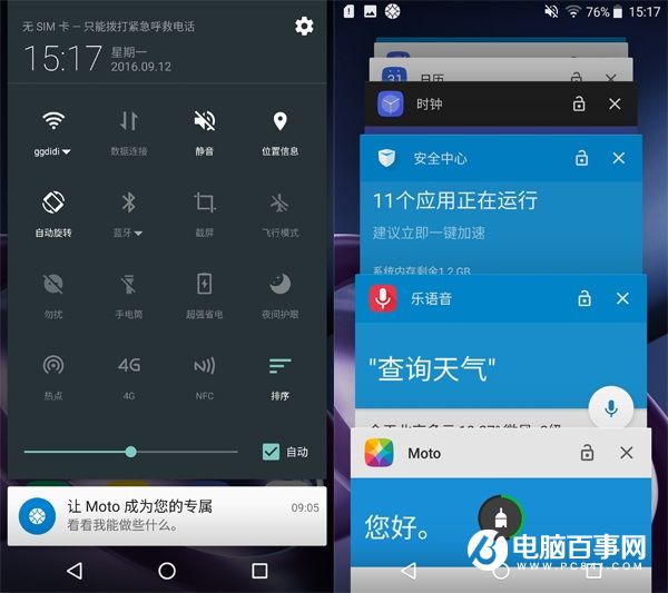 One UI體驗(yàn)如何 Moto Z系統(tǒng)評測