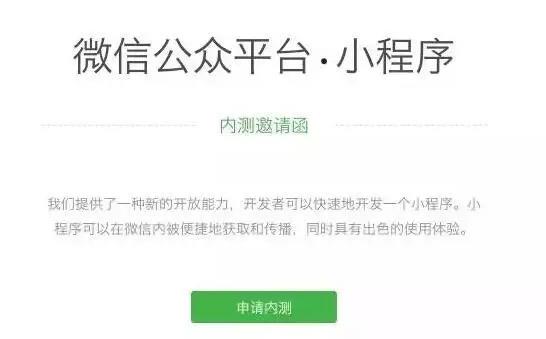 微信小程序是什么 微信小程序有什么用？