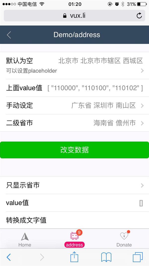 微信小程序是什么 微信小程序有什么用？