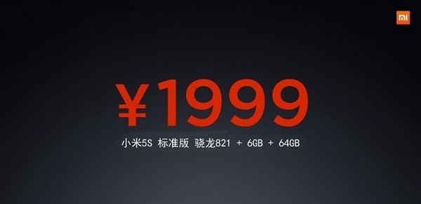 小米5S/Plus售價曝光！6GB內存起步 太殘暴